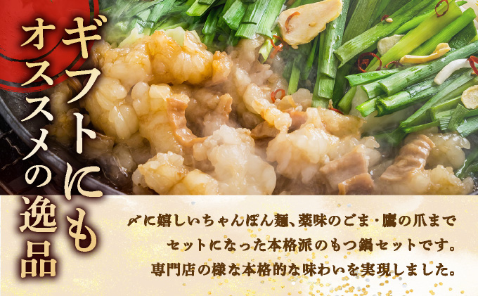 牛もつ鍋 醤油味 30人前セット(3人前×10セット) CF14