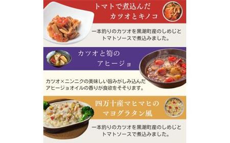 バル缶詰3缶セット 惣菜 缶詰 [1717]