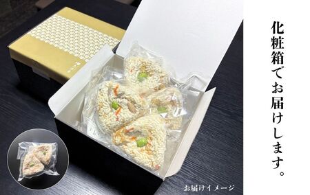 冷凍釜めし（おむすび）12個（2個入り×６袋）化粧箱入り　szk001