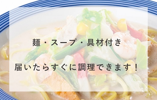 11G1リンガーハットの長崎ちゃんぽん１２食