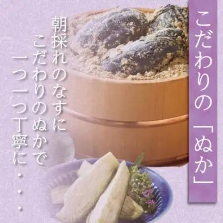 お好みの漬かり具合を堪能 泉州特産職人仕込みの水ナスぬか漬け6個入り 熟成の変化を味わう【配送不可地域：離島】【1745071】