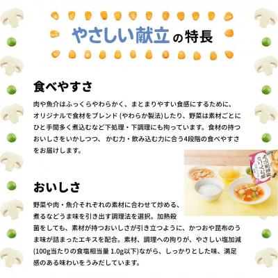ふるさと納税 竹原市 キユーピー やさしい献立 容易にかめる 6種6袋セット 介護食 災害食 |  | 02