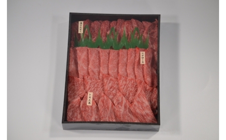 Y585 鳥取和牛 3つの部位の焼肉盛り合わせ 450g