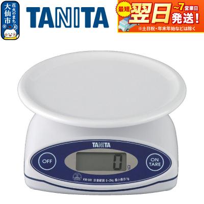 ふるさと納税 _大仙市 【KW001WH】タニタ デジタルクッキングスケール|22_tnt-150101