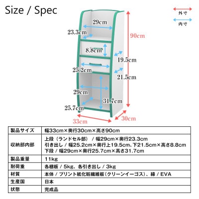 知育家具シリーズ　ランドセルラック　33cm幅(ホワイト)　KRJ-33HW【1415803】