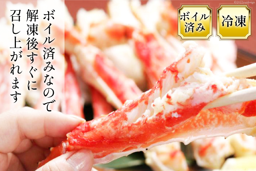 本 タラバガニ 脚 ボイル済 約1.5kg 極太7Lサイズ / カネダイ / 宮城県 気仙沼市 [20562040] カニ かに 蟹 たらばがに たらば蟹 タラバ蟹 たらば タラバ ボイル