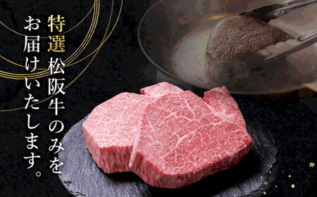 極上松阪牛定期便 満喫コース【定期便12か月】（ ヒレ シャトーブリアン サーロイン 赤身 すき焼き しゃぶしゃぶ ステーキ ハンバーグ ） 【50-4】