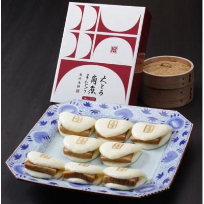 ふるさと納税 佐々町 【毎月定期便】【岩崎本舗】大とろ角煮まんじゅう8個 箱入り(佐々町)全12回 |  | 01