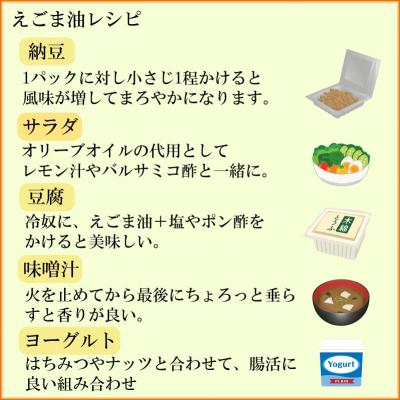 ふるさと納税 小川村 長野県小川村産　えごま油　110グラム×2本*361 |  | 02