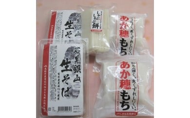 
正月・年越しセット（日本酒なし）【季節限定 期間限定 生そば 麺 120g×2 つゆ 60g×2 2セット 餅 あか穂もち 450g×2 しゃぶしゃぶ餅 220g 1月31日まで 島根県 大田市】
