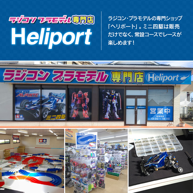 ミニ四駆コース利用チケット（1時間×10枚）【B657】_イメージ3