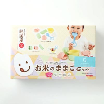 ふるさと納税 水俣市 お米のおままごとセット |  | 02