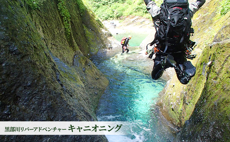 黒部市宿泊ギフト券 30,000円分 チケット 宿泊券 ギフト券 温泉 旅行 宿 旅館 観光 黒部 宇奈月