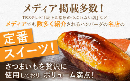 【定期便】 スイートポテトセット NCQ123 スイートポテト全6回