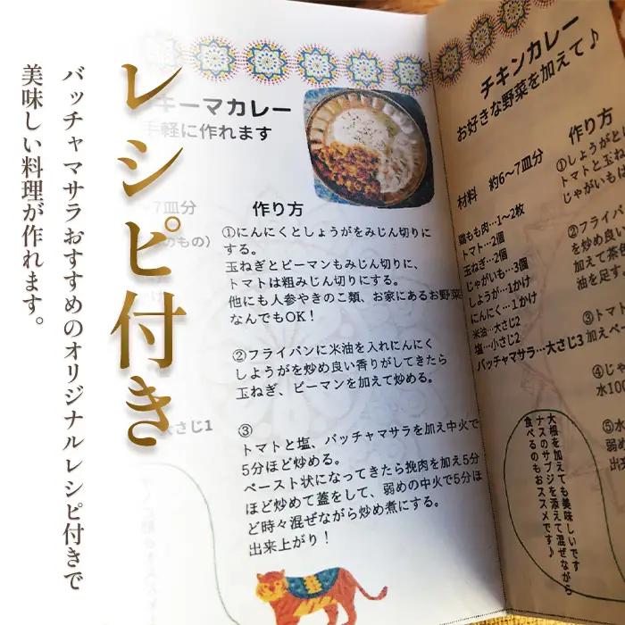 グルテンフリー・無添加　辛くないスパイスカレー粉 ／ カレー カレーパウダー カレースパイス スパイスミックス マイルド 手作り お手軽 レシピ付 美味しい おいしい 小麦粉不使用 油脂不使用 添加物
