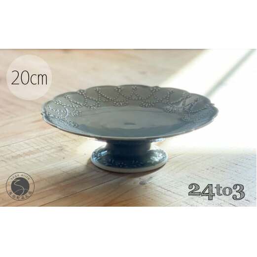 有田焼 惣次郎窯 大串真司 華やぎ 高台コンポート 7寸 グレー 24to3 西富陶磁器 A45-272