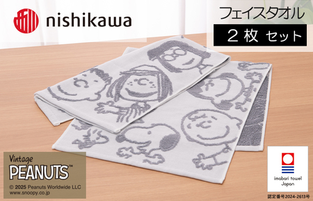（今治タオルブランド認定）スヌーピーピーナッツ Happy face FT ガーゼパイル 2枚（ホワイト）PN5602TW【I003710FT2W】