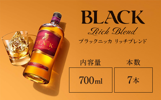 ウイスキー　ブラックニッカ　リッチブレンド　700ml×7本　※着日指定不可