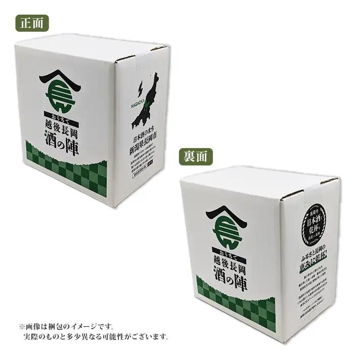 C1-SJ-26【Cセット】おうちで越後長岡酒の陣セット300ml×5本+和らぎ水（原商）