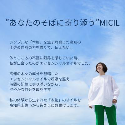 ふるさと納税 土佐市 【高知県産木材使用】天然成分100%の桧エッセンシャルオイル 8ml【希少精油】 |  | 02