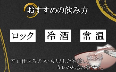 日本酒 辛口大吟醸 久慈川 1.8L 日本酒