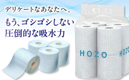 【北海道・沖縄・離島用】【全12回定期便】トイレットペーパー ダブル HOZO 17m 8ロール×8パック《豊前市》【大分製紙】 [VAA110]