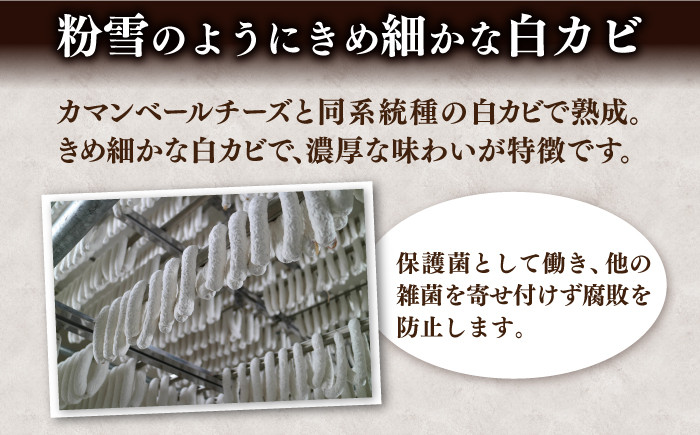 サラミ おつまみ  しろかび  濃縮 記念日 ギフト 贈り物 プレンゼント 燻製　