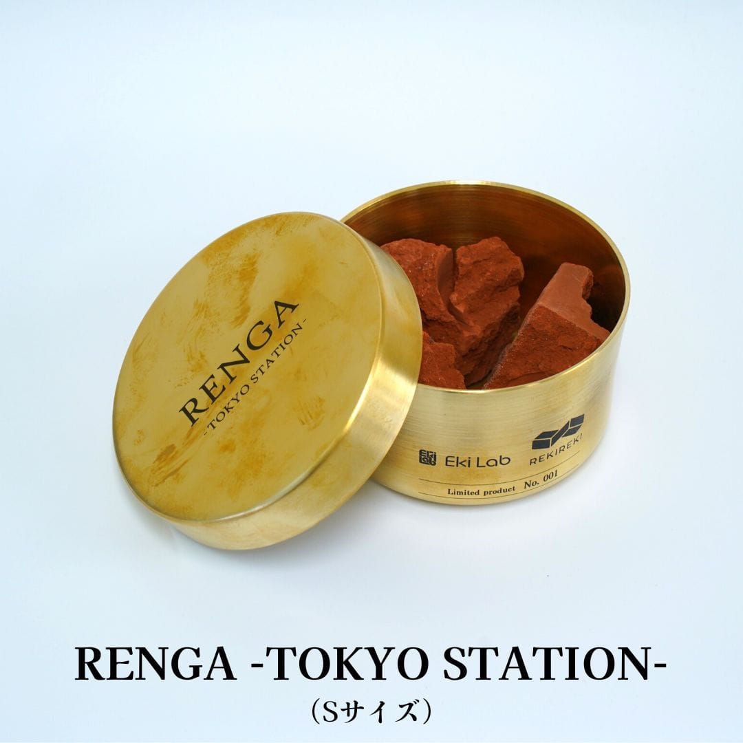 RENGA -TOKYO STATION- （Sサイズ）