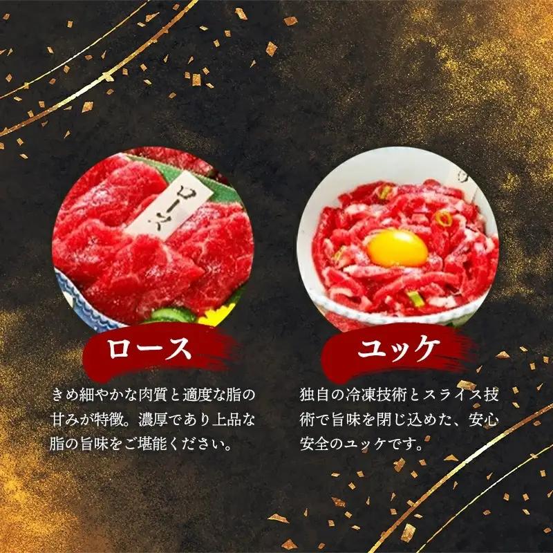 国産４種馬刺し食べ比べセット（彩）【熊本と畜】 - 上赤身 霜降り ロース ユッケ おつまみ 晩酌
