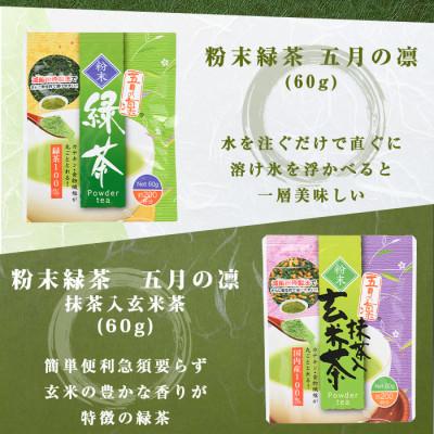 ふるさと納税 春日市 緑茶弥生の里セット6号 |  | 03