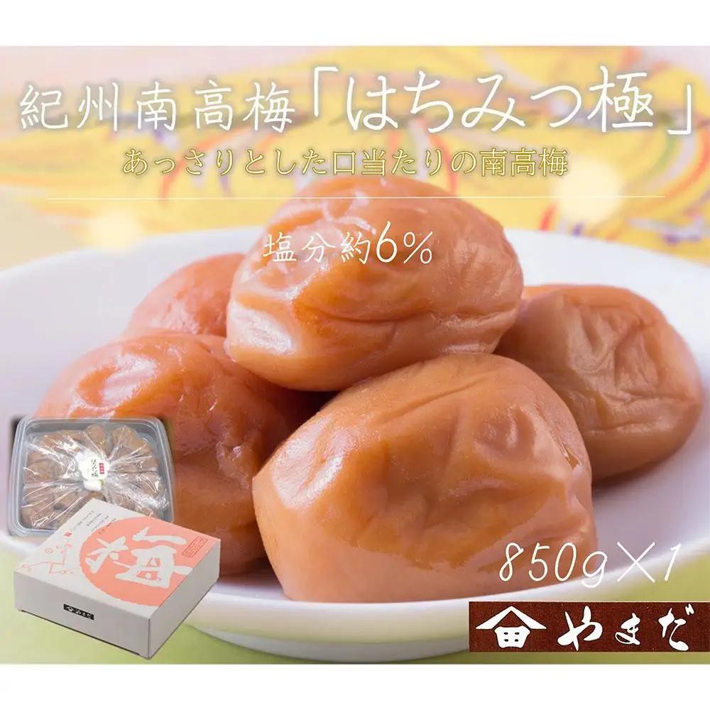 【定期便・3ヵ月毎 全3回】紀州南高梅 はちみつ極 850g ［YM10］