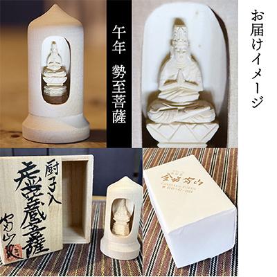 ふるさと納税 柳津町 440年続く　会津柳津 微細彫刻「十二支のお守り本尊様・午」　ただ一人の伝承者　金坂富山作 |  | 03