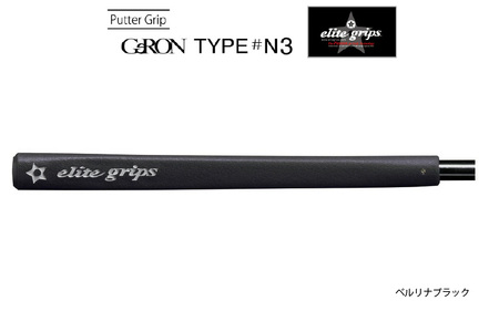 GeRON TYPE＃N3 ゴルフ パターグリップ ベルリナブラック 〈握りやすさ、ストロークの安定を追求したモデル〉