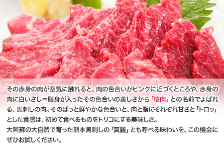 ★熊本特産馬刺し★馬刺し3種の盛り合わせ【特選霜降り馬刺し80g/ロース馬刺し80g/赤身馬刺し80g×2】+タレ100ml付き《30日以内に出荷予定(土日祝除く)》 美味しい馬刺し 熊本馬刺し くま