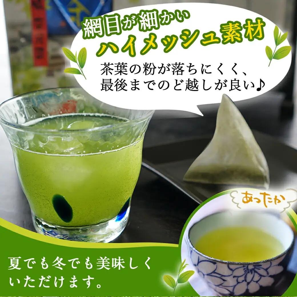 水出し緑茶ティーバッグ(11個入り×3袋) ※ポスト投函≪みやこんじょ快速便≫〔LC-C3-008-3-R〕_(都城市) 緑茶 水出し テトラ型ティーバッグ ポスト投函