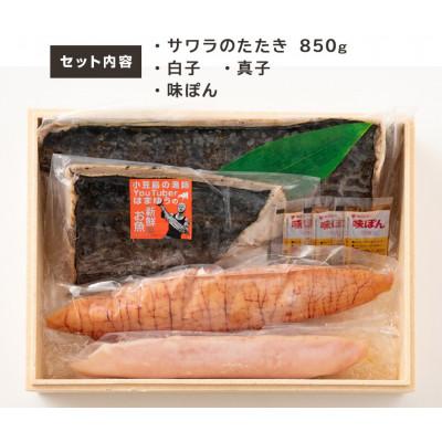 ふるさと納税 小豆島町 はまゆうの鰆のたたき |  | 02