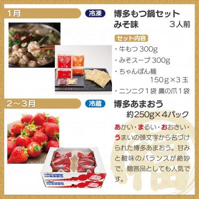 ふるさと納税 福津市 【定期便全8回】福岡まんぞく定期便【2026年1月発送開始】[G5278] |  | 01
