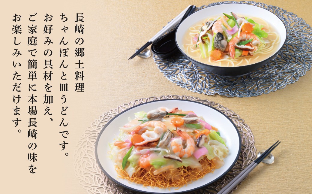 【全3回定期便】長崎ちゃんぽん・皿うどん揚麺 各5人前 ／ スープ付 チャンポン 揚げ麺 麺類 長崎県 長崎市 みろくや