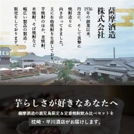 【毎月定期便】鹿児島限定南之方とさつま白波 1.8L×各1本セット DD0-0021 全3回【配送不可地域：離島】【4070935】