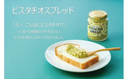 ナッツのスプレッド3種セット(3本セット)