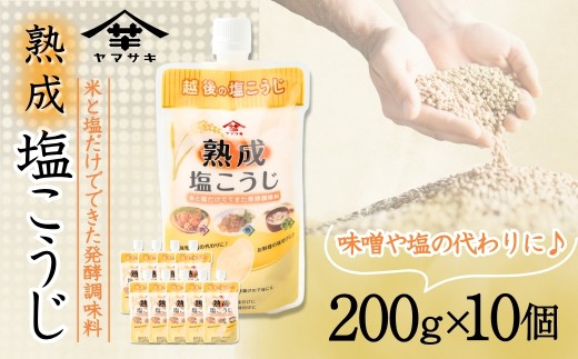 野菜・肉・魚～どんなお料理にも使える万能調味料　玄米と米こうじをじっくり発酵熟成