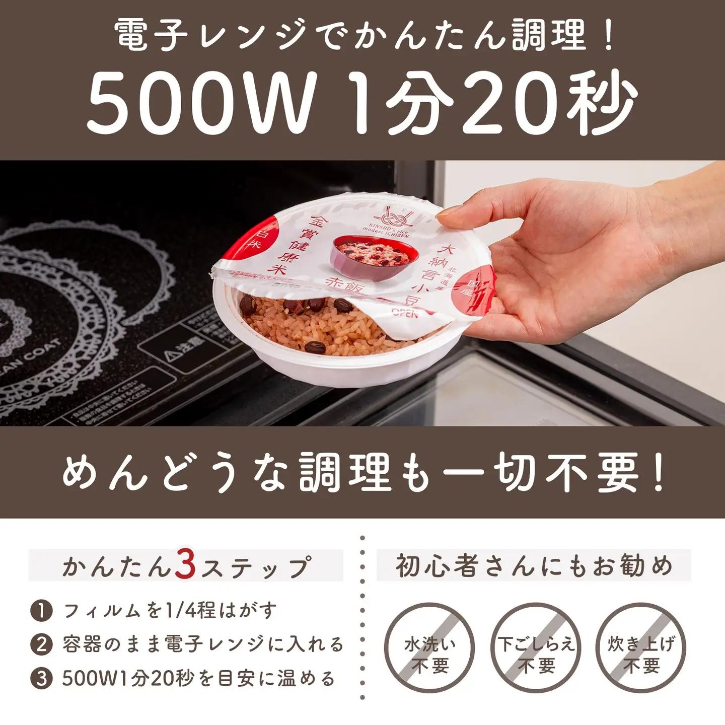 【金賞の一膳】赤飯 パックご飯 120g×48個 国産大納言小豆 ゆめぴりか 赤飯