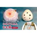 【ふるさと納税】楽器 もも笛 OKAYAMA オカリナ 笛 [No.5220-1771] | 植物 プランター 人気 おすすめ 送料無料