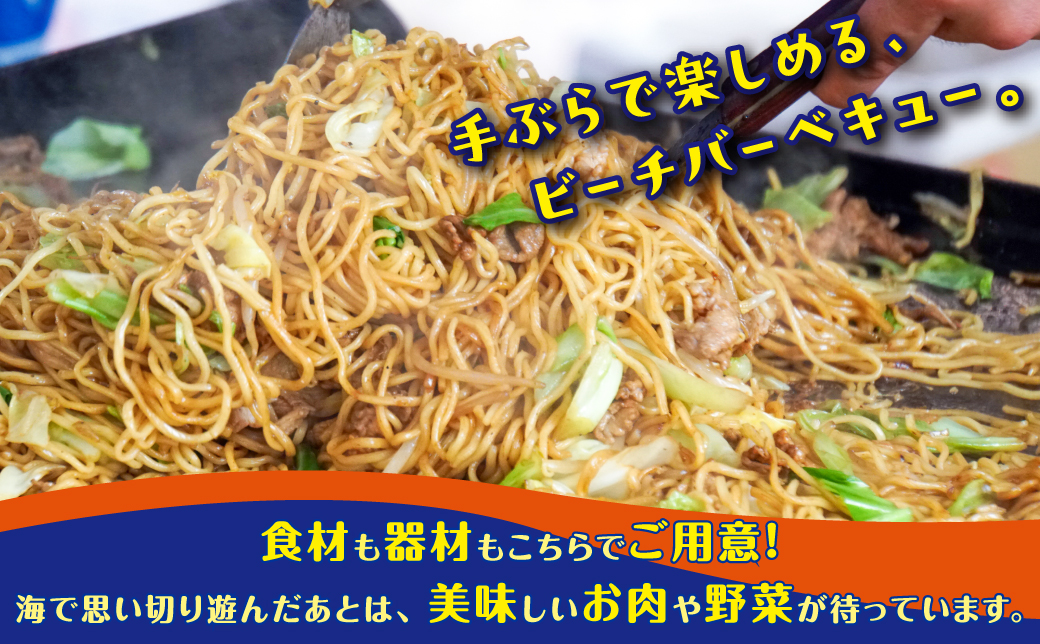 トロピカルビーチ BBQ 4名プラン ご利用券 はごろも牛セット | はごろもPMパートナーズ | 旅行 沖縄 宜野湾 ぎのわん | 家族 ファミリー バーベキュー 海辺 ビーチ ビーチパーティー ビ