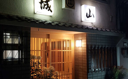 生駒のお宿城山旅館　鴨鍋　２食付き宿泊プラン(1名様) 鴨鍋 和定食 茶粥付き 健康 美容 宿泊券 夕食 朝食 和定食 茶粥 洋食 澄んだ空気 夜景 思い出 旅行 送料無料