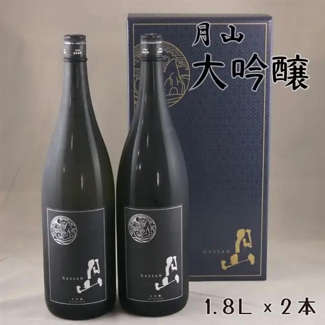 月山 大吟醸 （1.8L×2本） ／ 大吟醸 日本酒 地酒 吉田酒造 老舗 辛口 フルーティー お酒 美味しい 山田錦 繊細 フレッシュ 酸味 甘味 ご褒美 贈り物 ギフト ご自宅用 島根県 安来市【価格改定】