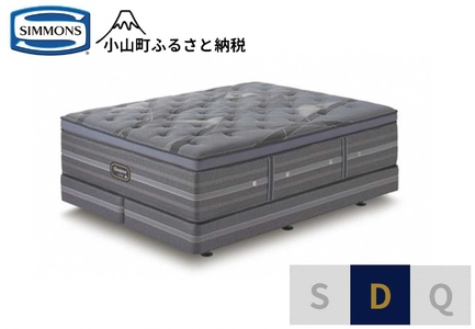 【シモンズ】 ダブル ベッド アルティメイト DC ベッド