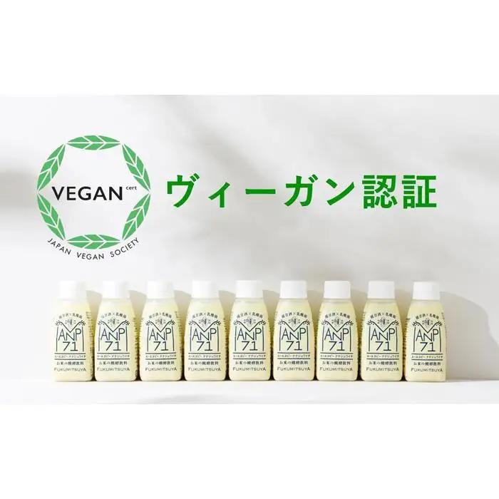 【乳酸菌1500億個】 お米の醗酵飲料 ANP71 150g×15本 冷蔵 発酵飲料