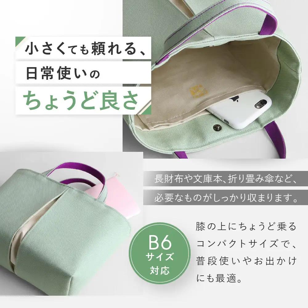 【京都 KOSHO】ougi pleats 帆布 トートバッグ ＜ミント/アイボリー(杜若)＞｜バッグ ブランド  おしゃれ