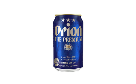 オリオンビール　オリオン ザ・プレミアム　350ml缶・24本 沖縄 orion プレミアム 特別 beer ビール 青い海 リゾート 夏 家飲み アウトドア バーベキュー スポーツ観戦 ビーチ リラ